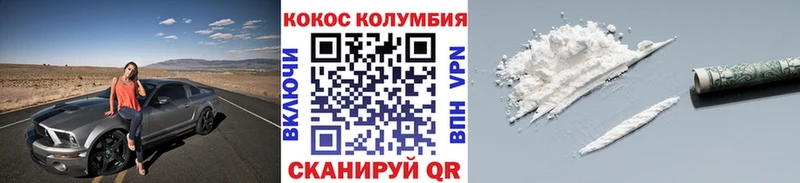 Купить Среднеколымск КОКАИН Боливия