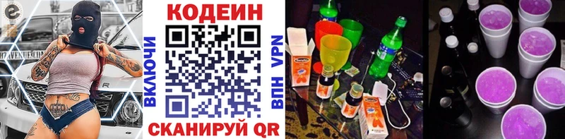 Купить где  Среднеколымск  Codein Purple Drank 