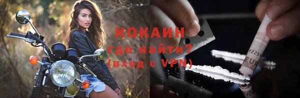 кокаин VHQ Новозыбков