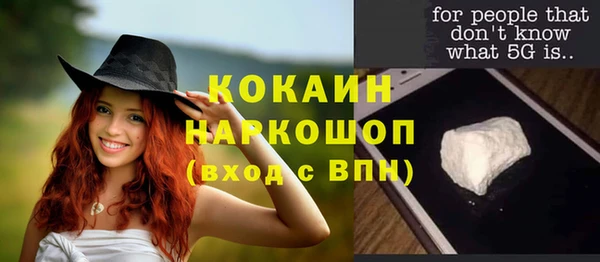 кокаин VHQ Новозыбков